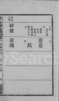 文化资料：湖北 黄冈 孔子世家支谱（文化资料）.png