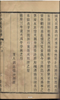 山溪孟氏宗谱（谱牒资料）.png