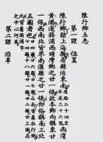 这位闵行人是孔子七十五世孙，被教育界奉为泰山北斗（人物史料）.webp