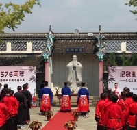 上海纪念孔子诞辰2576周年祭典暨上海荣欣书院成立10周年庆典（宗亲纪事）.jpg