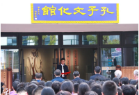 孔垂长赴磐安出席孔子文化春会榉溪会场活动，为安文小学孔子文化馆揭牌（文化资料）.png