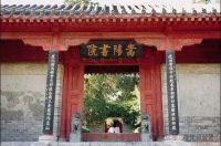 「华夏名教体系与洛阳」讲座回顾（文化资料）.jpg
