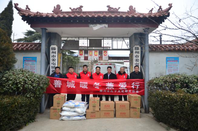 滕州市孔子文化研究协会走访慰问困难家庭（宗亲纪事）.png