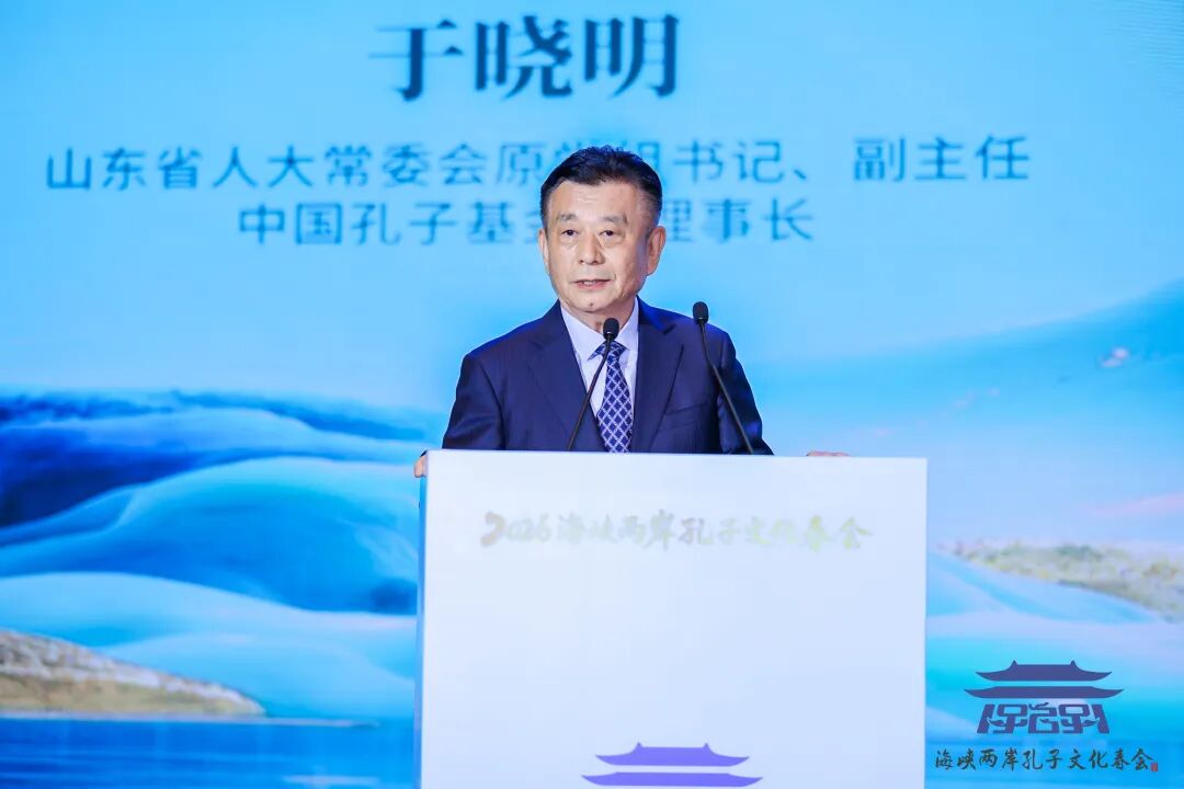 2026海峡两岸孔子文化春会曲阜启动，孔垂长先生致辞并主礼崇圣成 ...（文化资料）.jpg