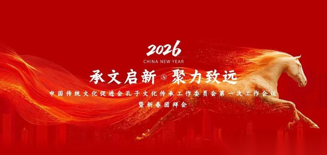 承文启新，聚力致远（文化资料）.png