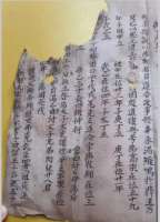 文化资料：宜阳孔氏,《洛宁孔氏宜阳华山村道光支谱》（文化资料）.png