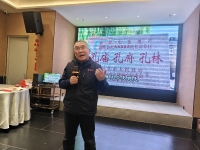 孔传会:湖北孔氏精英汇武汉(文化资料).jpg