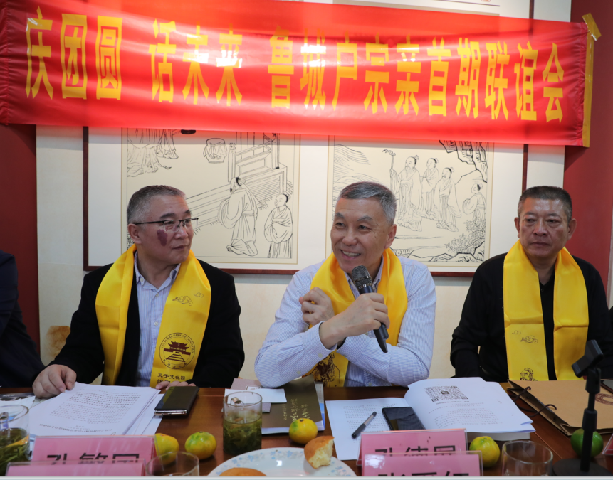 孔子后裔鲁城户宗亲首期联谊会成功举行（宗亲纪事）.png
