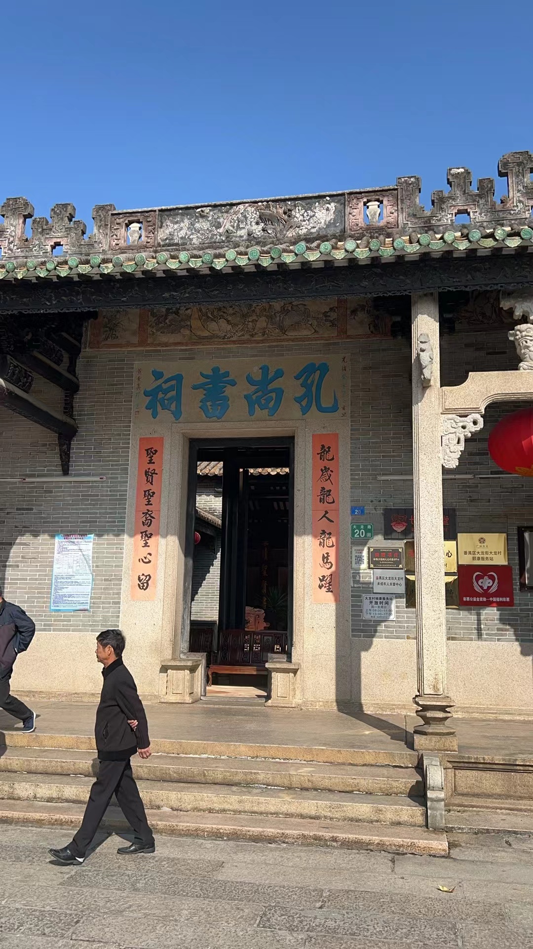 垂长宗主参拜广州小龙房孔氏宗祠与广东宗亲代表座谈 ... ... ... ...（宗亲纪事）.jpg