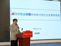 会通礼乐古与今 通经致用搭桥梁——2025至圣礼乐会议与曲阜师范学校120周年纪念同日举行（人物史料）.jpg