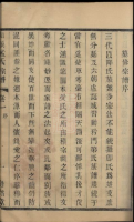 山溪孟氏宗谱（谱牒资料）.png