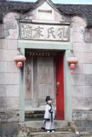 【家风故事】西昆村孔氏：承孔子遗韵 传仁孝家风（文化资料）.jpg