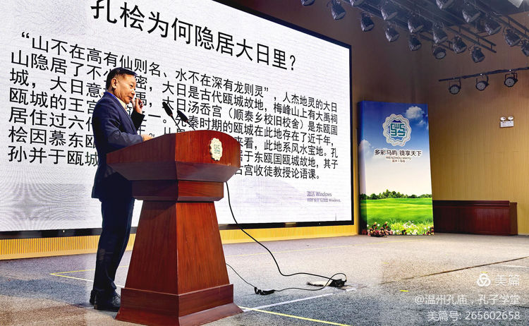 纪念孔桧南迁1100周年暨孔子文化在江南交流会 ...（宗亲纪事）.jpg