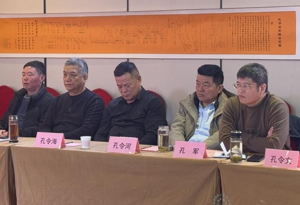 2025年滕州孔子文化研究座谈会（宗亲纪事）.jpg