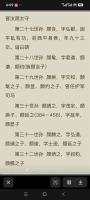 颜氏大宗主 秉刚先生  颜氏家族的领袖（文化资料）.jpg