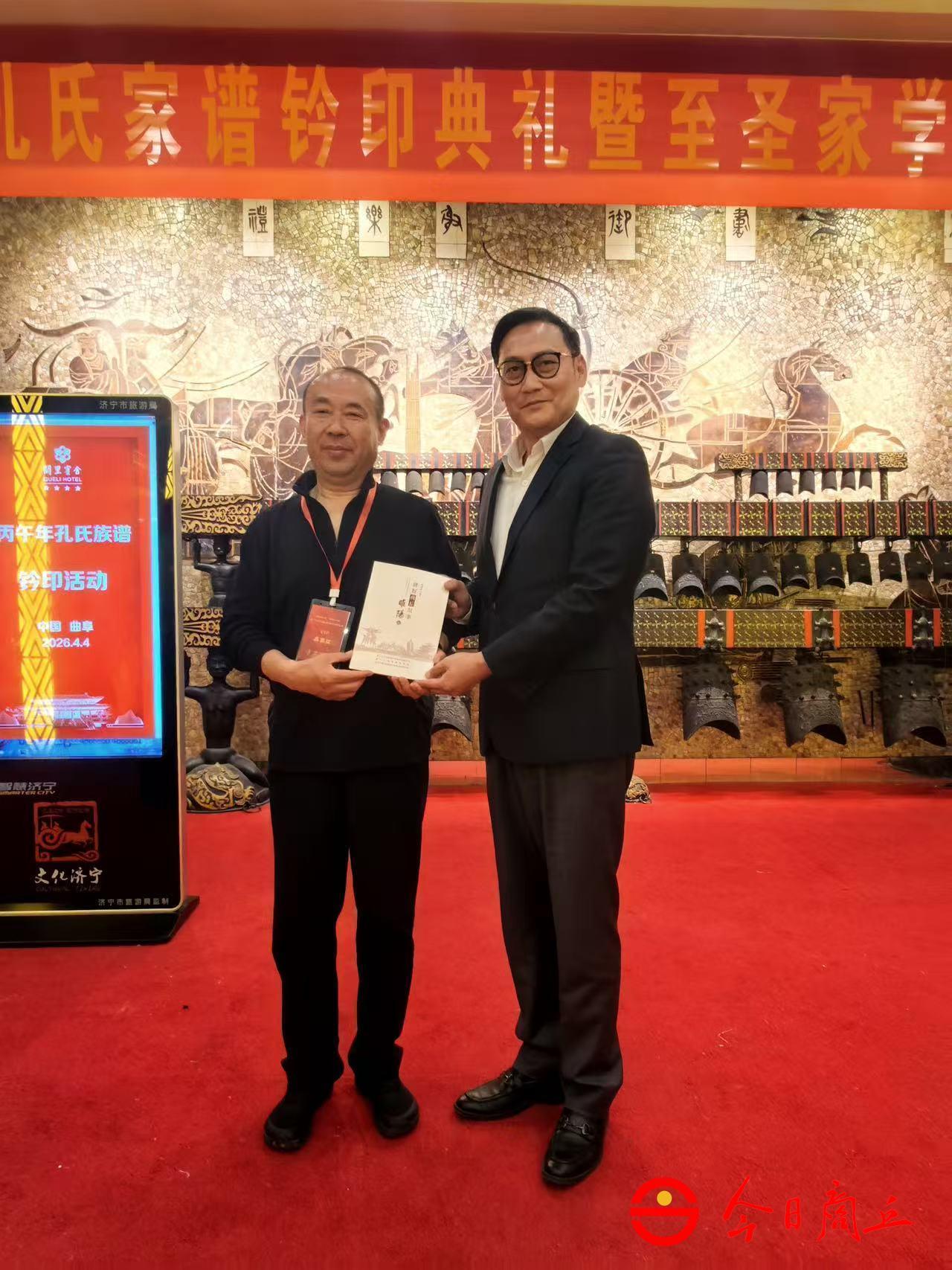 孔子家谱钤印礼曲阜举行 商丘孔裔向孔垂长赠书 ... ...（谱牒资料）.jpg
