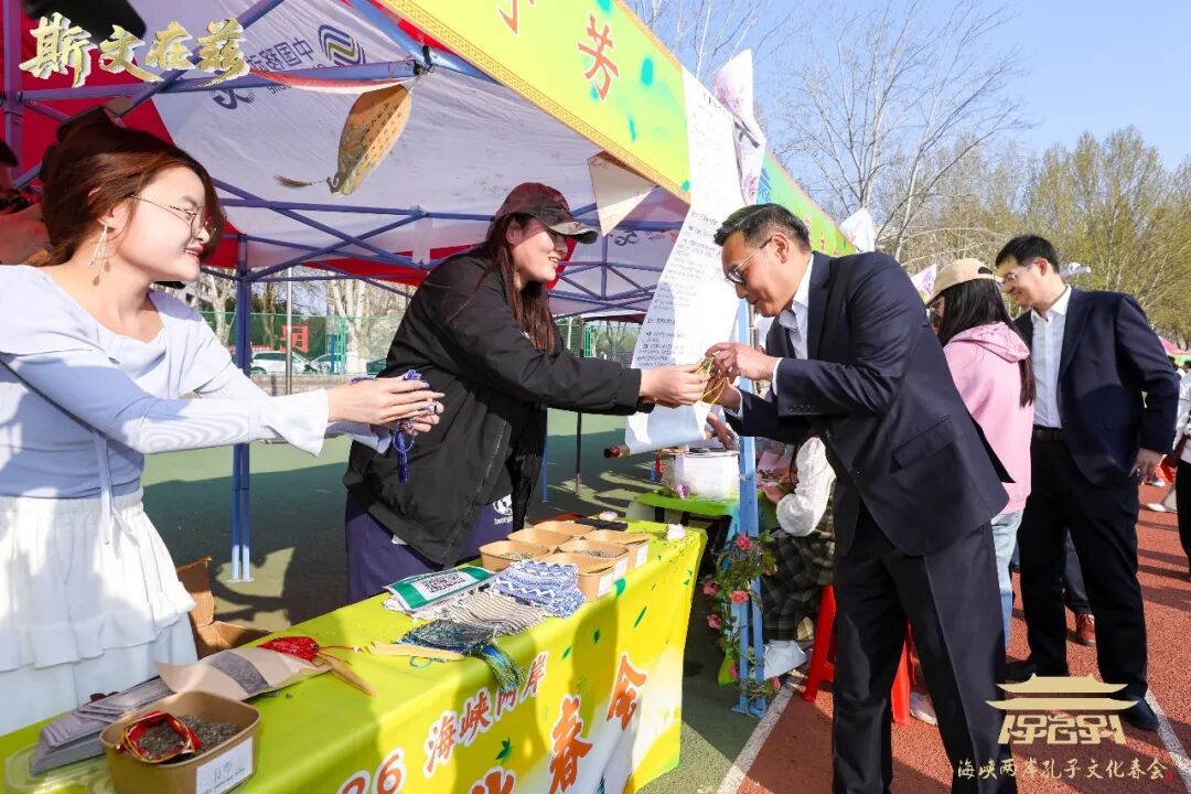 2026海峡两岸孔子文化春会曲阜启动，孔垂长先生致辞并主礼崇圣成 ...（文化资料）.jpg