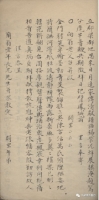 牟平孔氏著述网络展览（一）（文化资料）.jpg