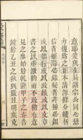 孔氏七修族谱[7册]（谱牒资料）.png