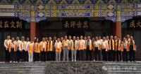 中国传统文化促进会孔子文化传承工作委员会受邀到访贵州开展文化交流活动（文化资料）.jpg