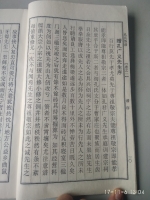 文化资料：宜陵孔氏,镇江支曹家庄分支（文化资料）.jpg