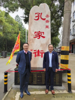 中国传统文化促进会孔子文化传承工作委员会赴江西开展文化交流活动（文化资料）.png
