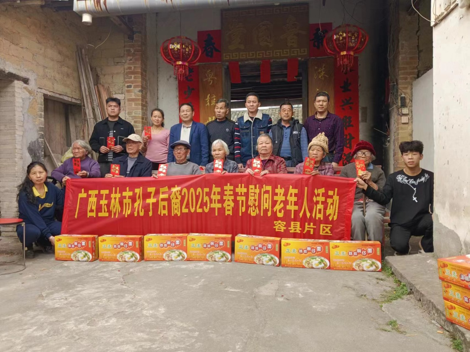 关爱老人 情暖孔家（文化资料）.jpg