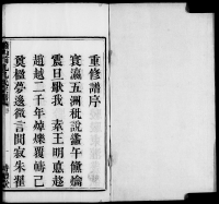 萧山前孔孔氏（谱牒资料）.jpg