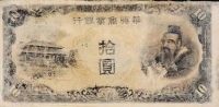邮票銭币上的孔子像（文化资料）.jpg