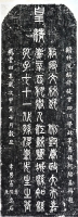 初返故乡·过年记趣·上供祭祖（祭祀纪事）.jpg