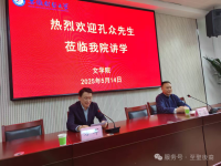中国传统文化促进会孔子文化传承工作委员会赴安徽淮南蚌埠等地开展文化交流活动（文化资料）.png