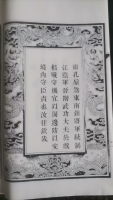 文化资料：孔垕传 孔军（维）整理 孔子四十二世孙孔桧，时值五代乱世，为避兵戈之乱，携眷属自曲阜（文化资料）.jpg