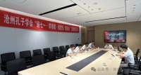 沧州孔子学会赴孔繁森同志纪念馆参观学习（人物史料）.jpg