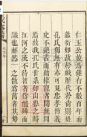 孔氏七修族谱[7册]（谱牒资料）.png