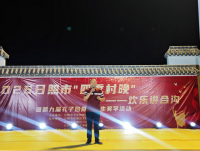 2026日照市“四季村晚”欢乐讲合沟专场文艺汇演暨第九届孔子后裔（文化资料）.png
