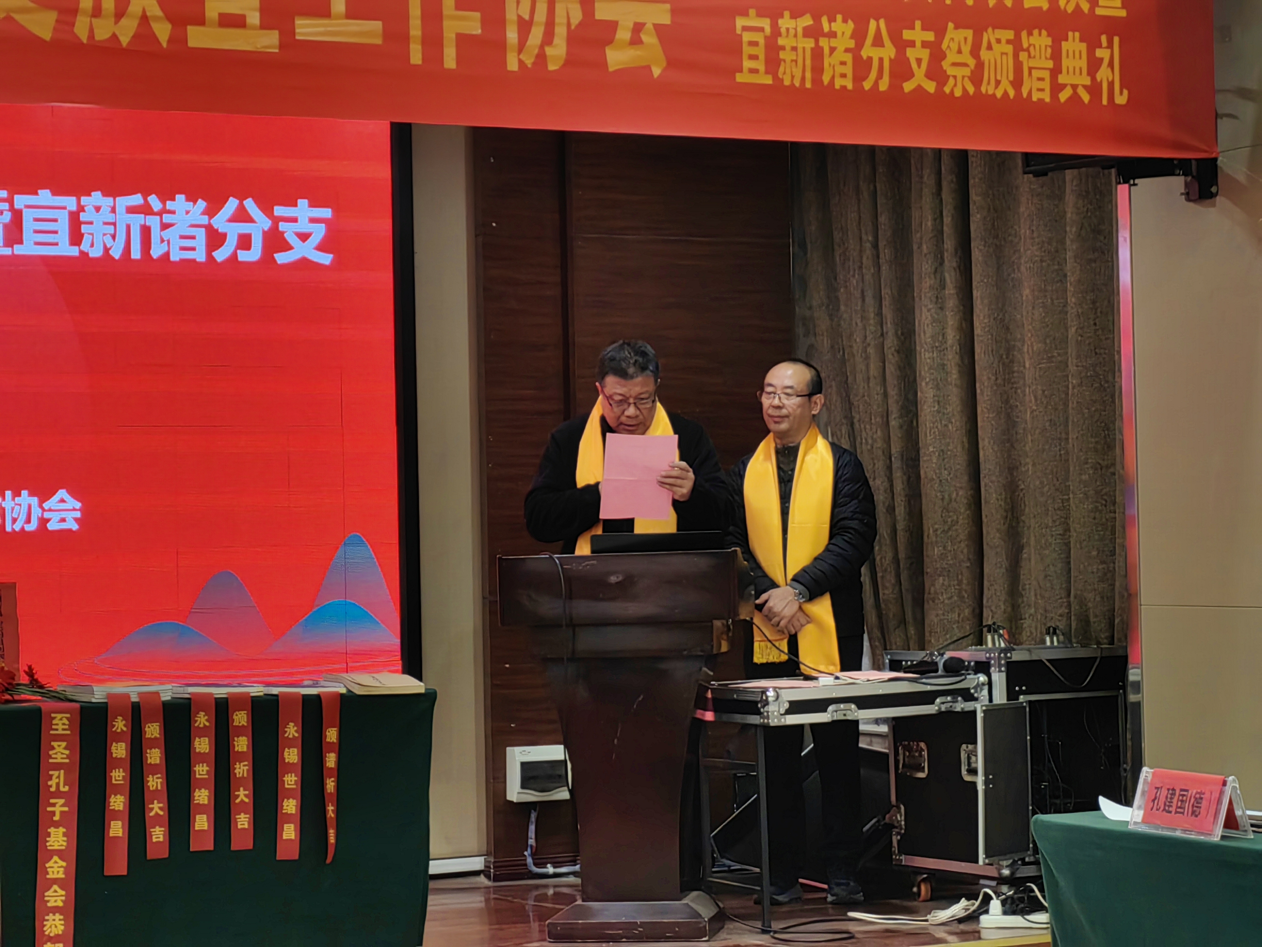 宁陵派第三支族宜协会首届会员代表会议暨宜新诸分支祭颁谱典礼 ...（谱牒资料）.jpg