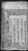 文化资料：湖北黄岗 新州支（文化资料）.png