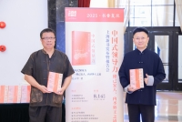 新书发布《中国式领导力: 修己安人, 内圣外王之道》（文化资料）.jpg