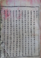 四明孔氏宗谱（谱牒资料）.jpg