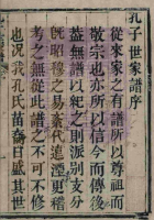 河北绩县、南宫（谱牒资料）.png