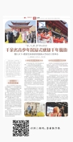 千余名青少年沉浸式感知千年儒韵（文化资料）.jpg