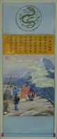 魏新文笔下的孔子圣迹图（文化资料）.jpg
