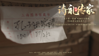 《诗礼传家》：一部家谱的文明史诗 一脉基因的千年回响（谱牒资料）.png