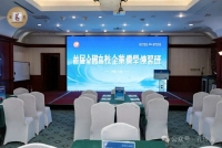 孔众会长受邀为首届全国高校企业儒学传习班做开幕致辞（企业纪事）.jpg