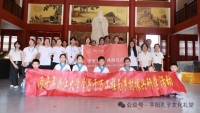 浙大研学团访平阳孔子文化礼堂/探文脉振兴与乡风文明融合之路（文化资料）.jpg