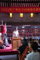 广西孔子后裔举行2025年祭孔暨奖学典礼（祭祀纪事）.jpg