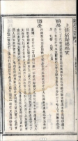 颜氏续修宗谱（全国）中国（谱牒资料）.png