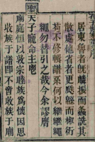 河北绩县、南宫（谱牒资料）.png
