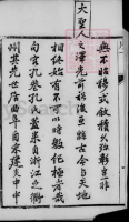 句容孔巷孔氏宗谱（谱牒资料）.png