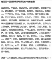 关于孔克纲之子孔希杗（文化资料）.jpg